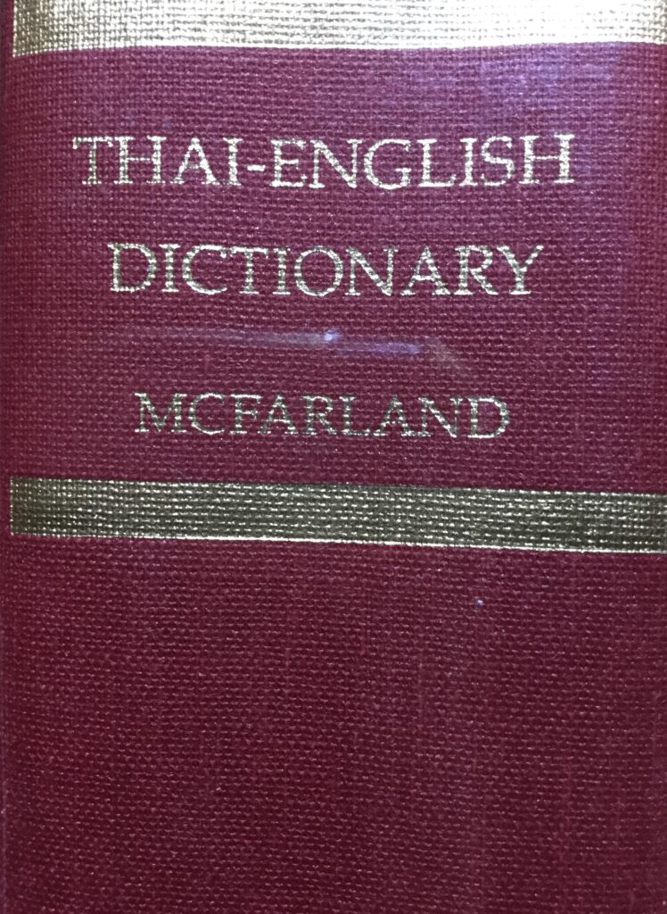 Thai-English Dictionary