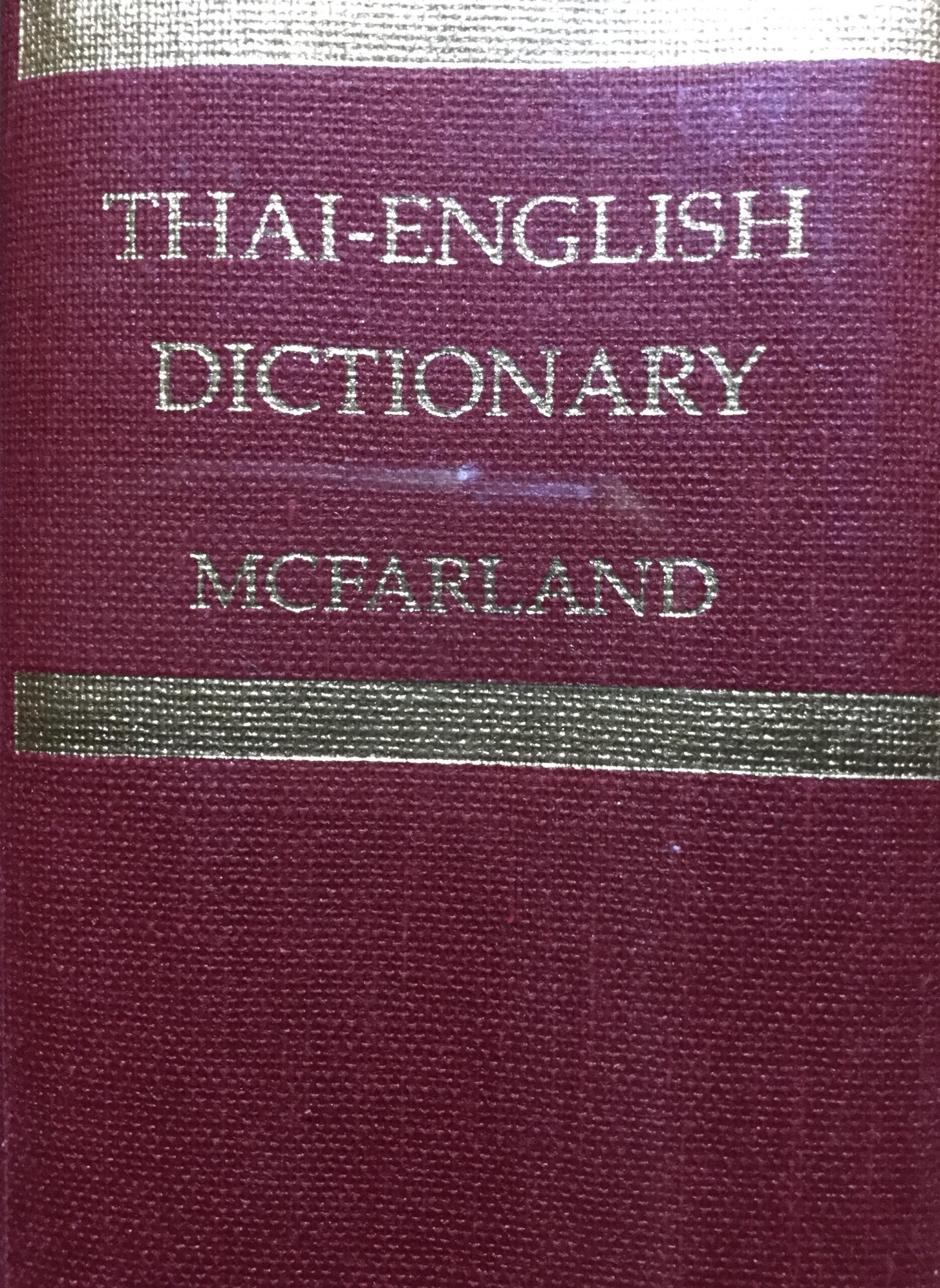 Thai-English Dictionary